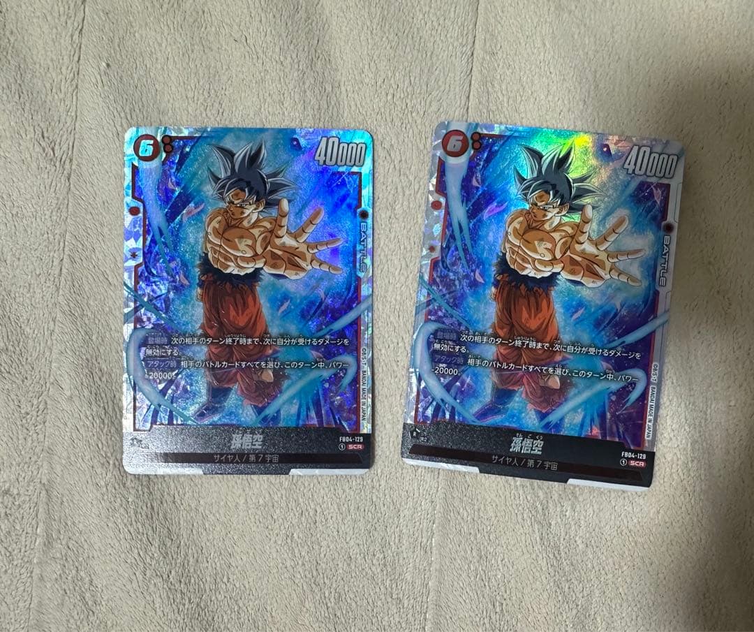 孫悟空 SCR FB04 ブースターパック『限界を超えし者』2枚セット