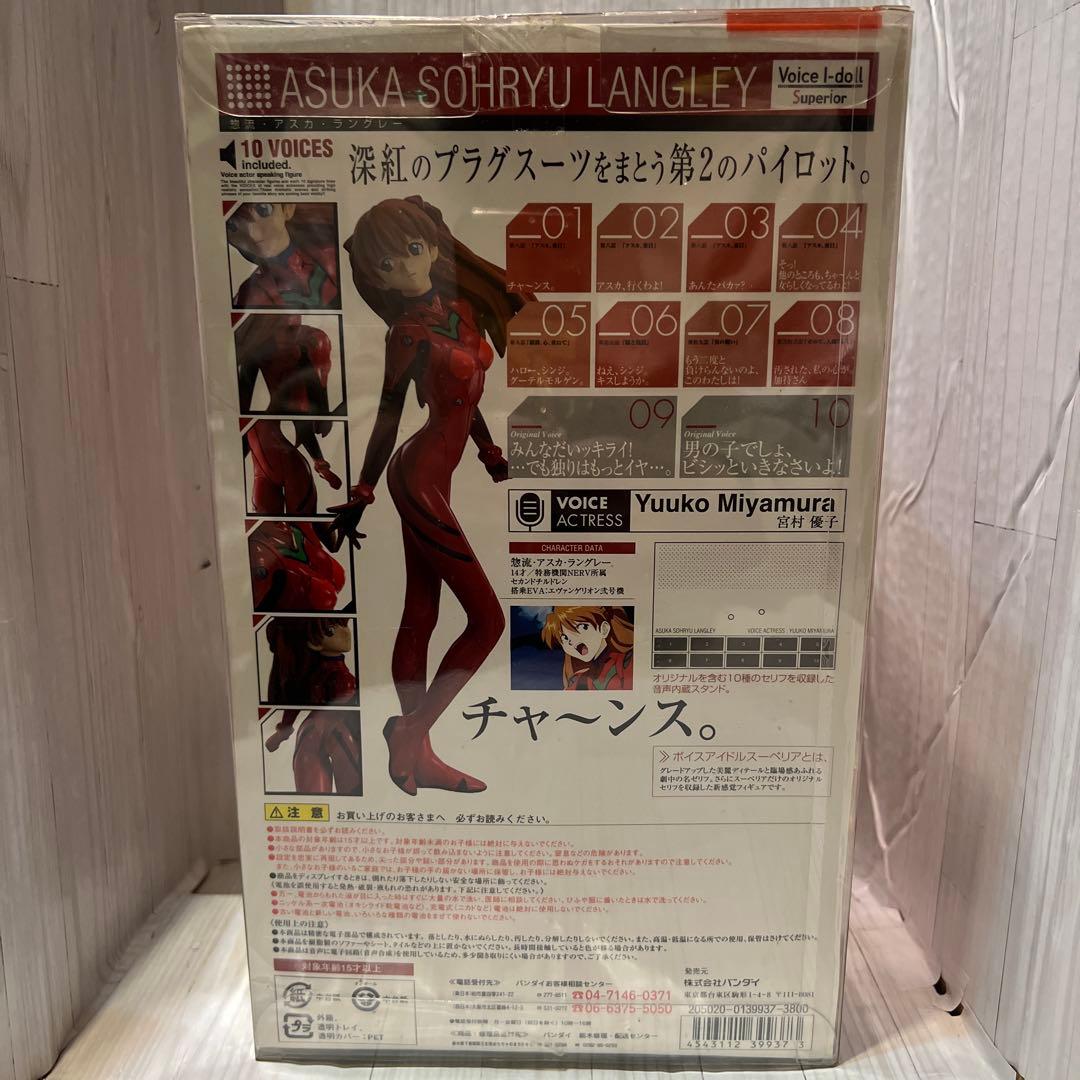 新世紀エヴァンゲリオン アスカ・ソウリュウ・ランゲイ フィギュア