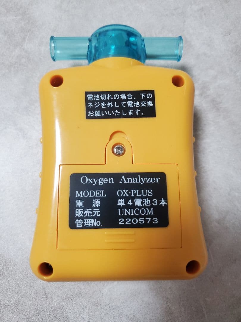 酸素濃度計 OX-PLUS ユニコム