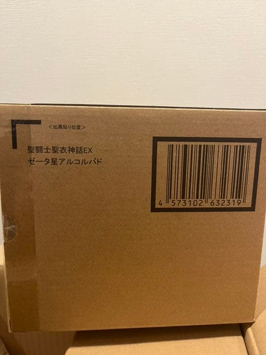 聖闘士聖衣神話EX ゼータ星アルコルバド 伝票跡なし