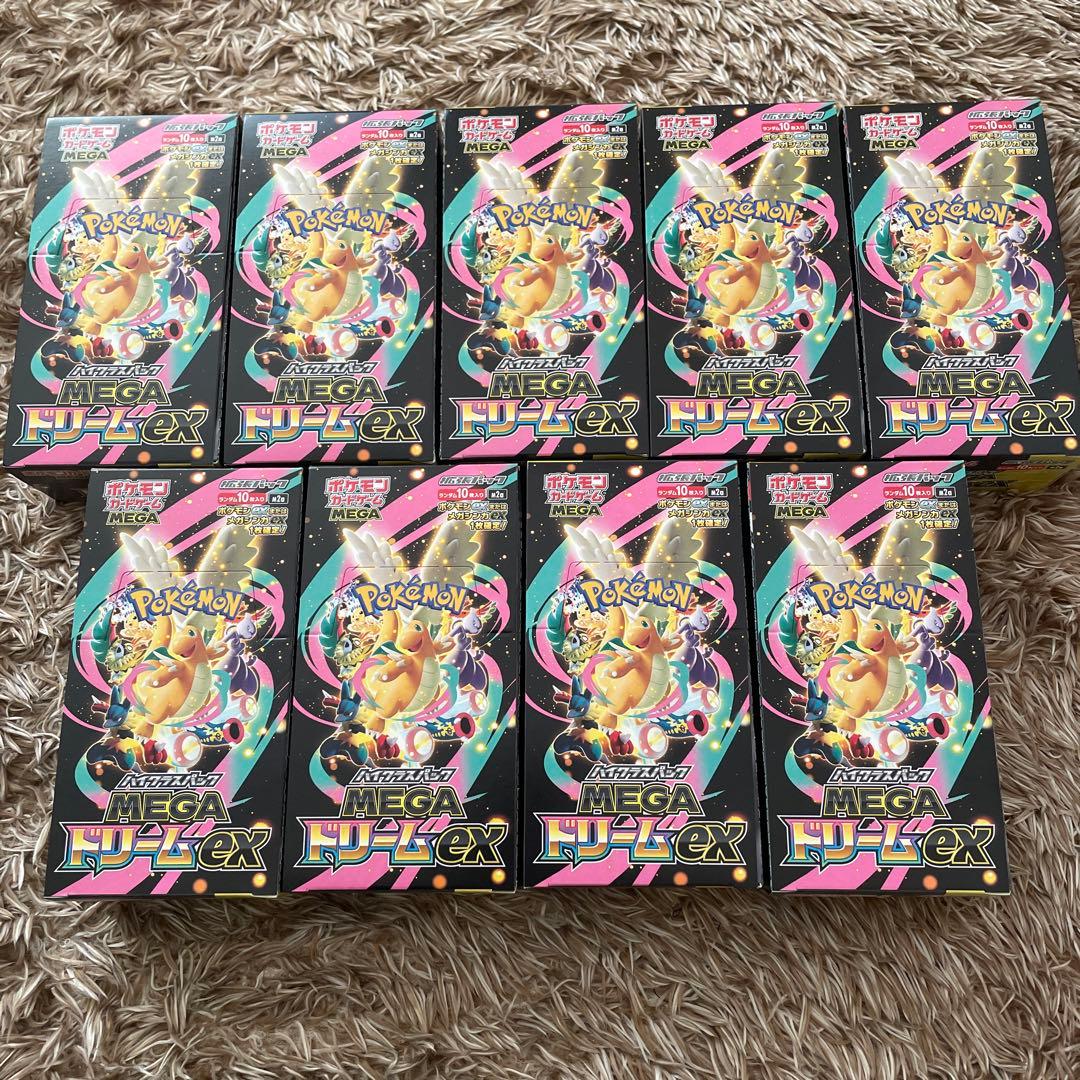 ポケモンカードMEGAドリームex新品未開封 シュリンクなしペリペリあり9BOX