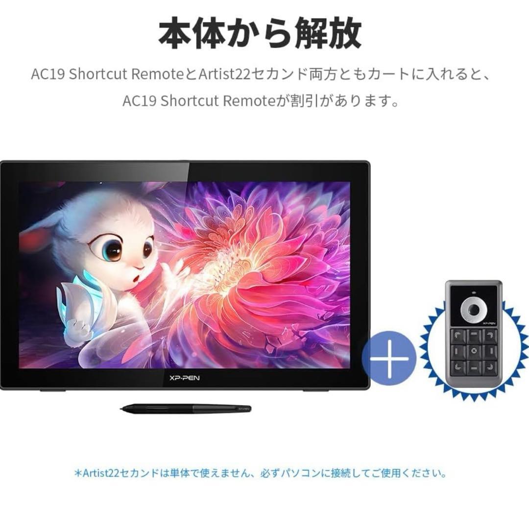 液晶ペンタブレット 21.5インチ