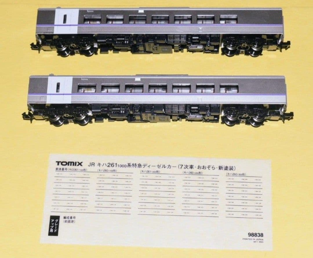 キハ261系1000番台7次車新塗装　キハ260-1300(7次車)×2両セット
