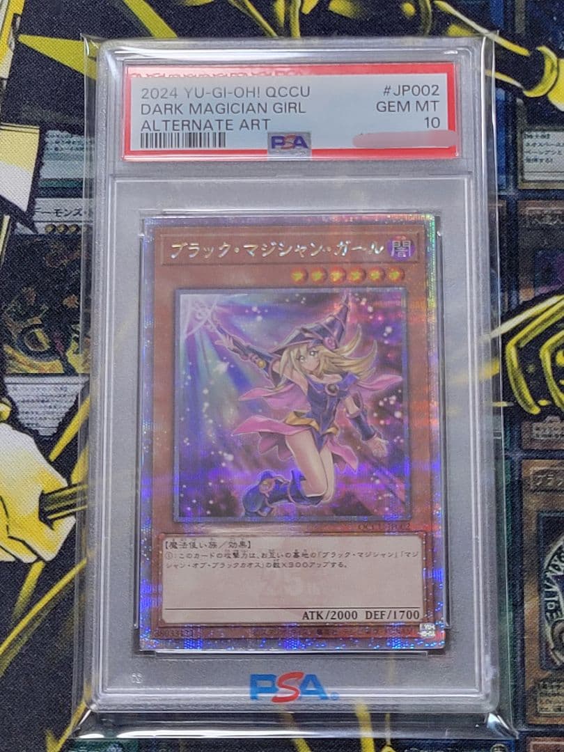 [遊戯王] ブラック・マジシャン・ガール 25th 絵違い