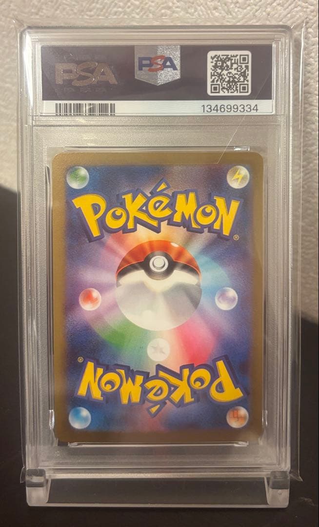 【PSA10連番】リザードンex SR/UR/SSR 3連番セット美品