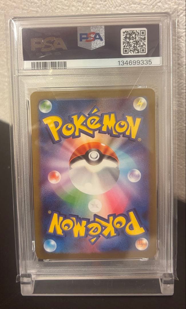 【PSA10連番】リザードンex SR/UR/SSR 3連番セット美品