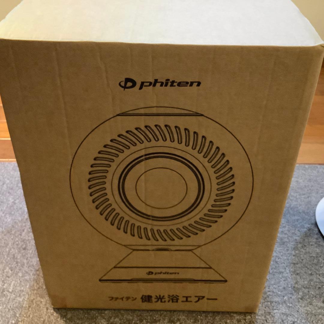 ファイテン　健光浴エアー　中古