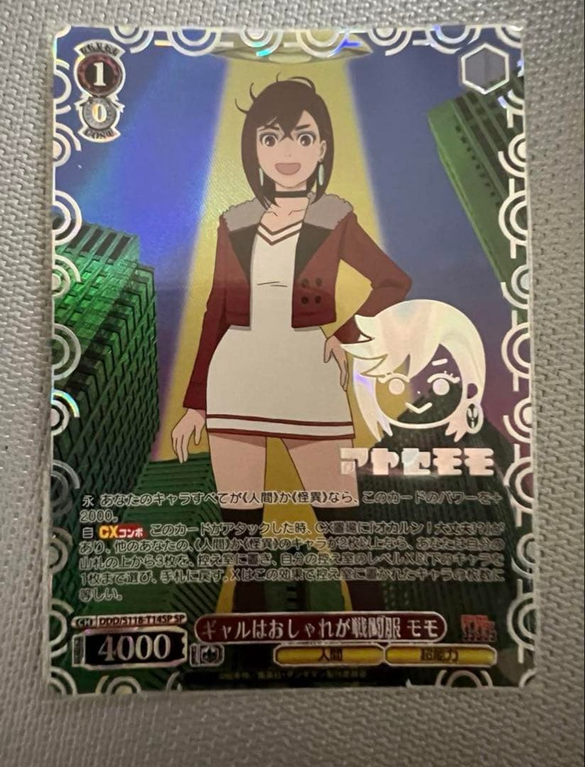 ギャルはおしゃれが戦闘服 モモ　SP　箔押し　ダンダダン　ヴァイスシュヴァルツ