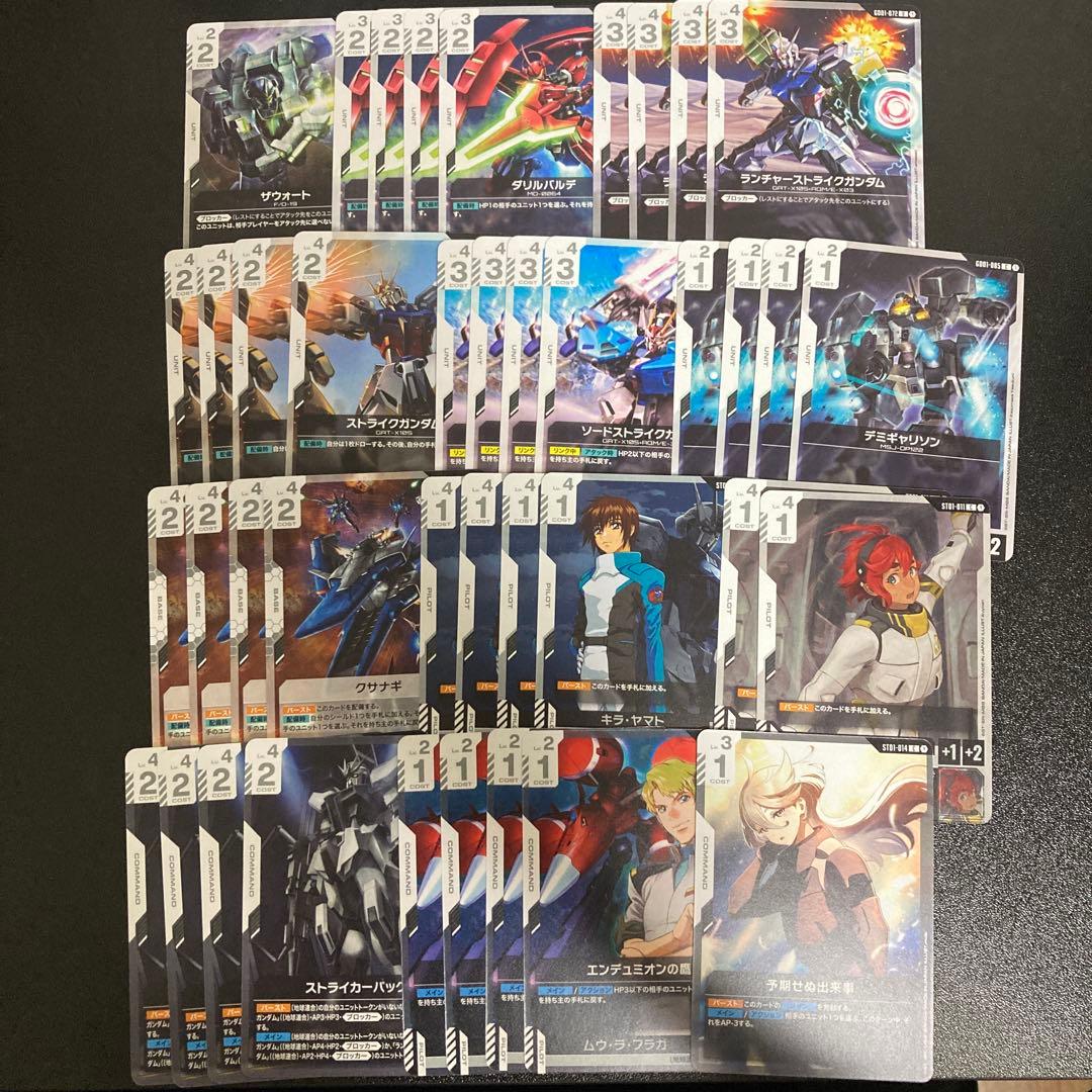 ガンダムカードゲーム　まとめ売り