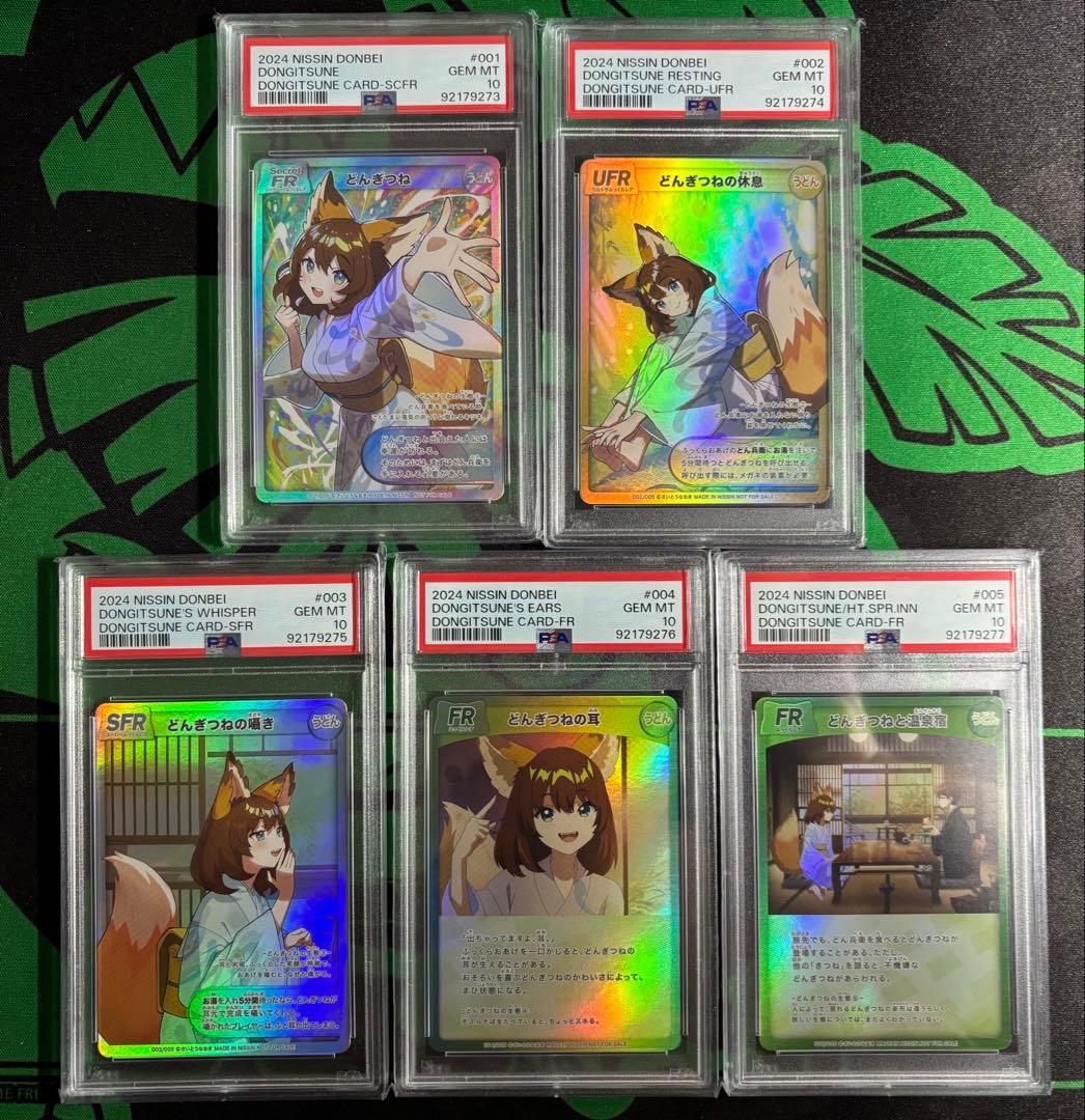 どん兵衛 どんぎつねカード PSA10 5連番　さいとうなおき　プロモ