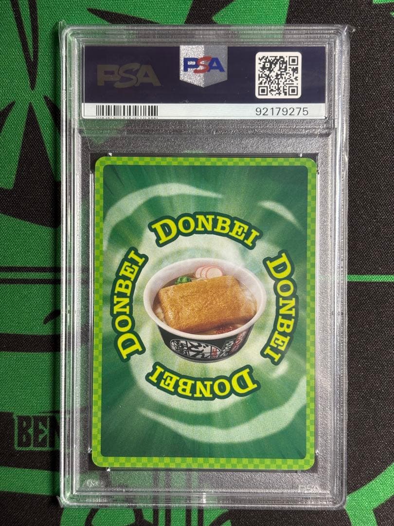 どん兵衛 どんぎつねカード PSA10 5連番　さいとうなおき　プロモ