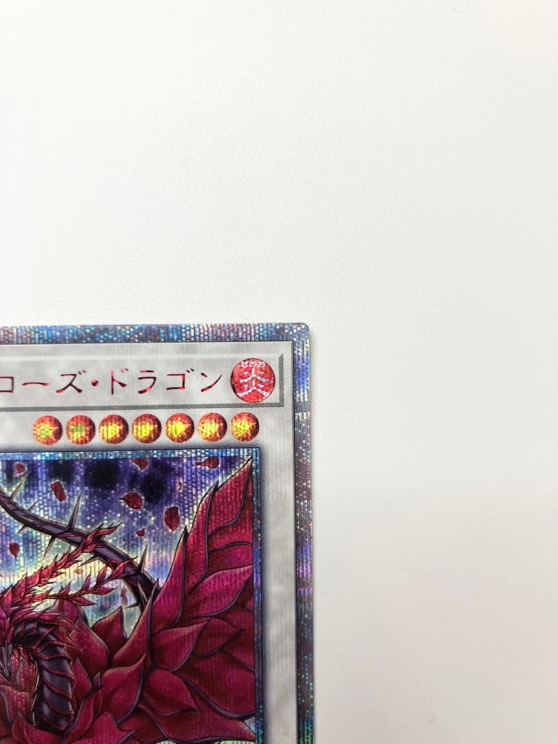 遊戯王　ブラックローズドラゴン　20thシークレット