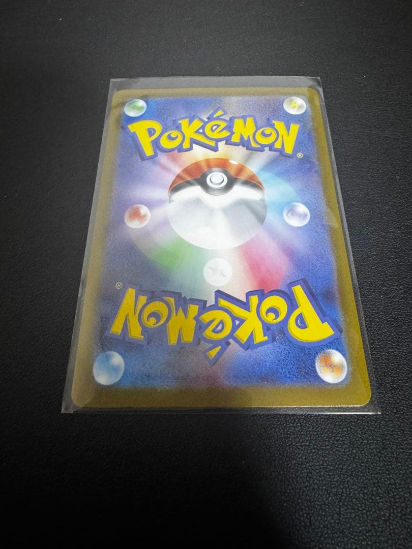 【SAR】MEGAドリームEXメガゲンガーEX SAR 240/193