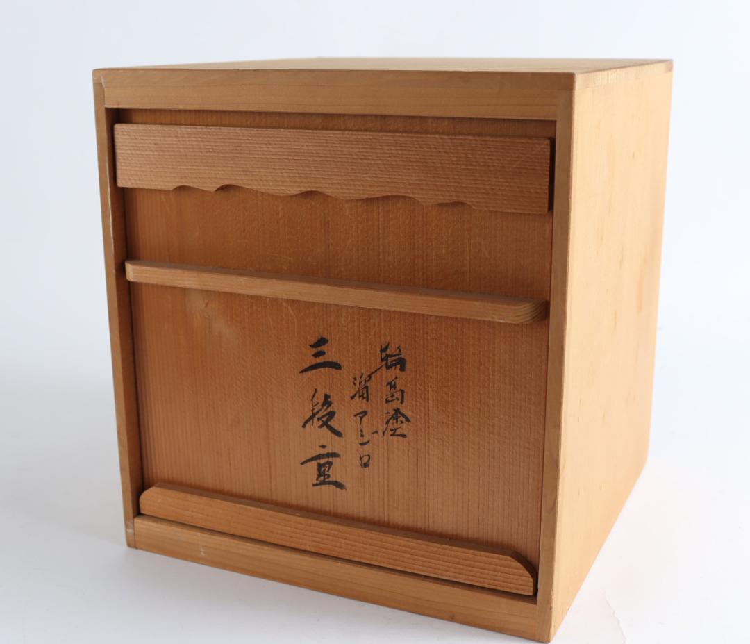 輪島塗 溜塗 網代 沈金 三段重 弁当箱 重箱 共箱