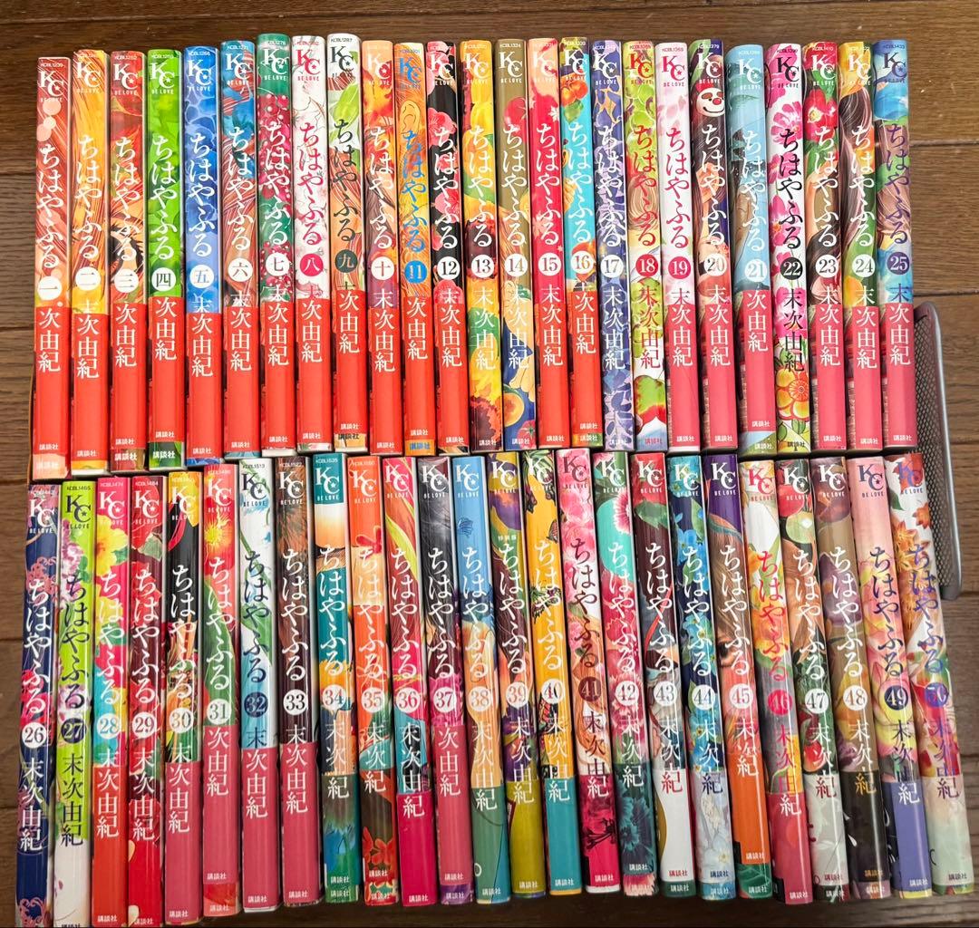 ちはやふる　全巻セット