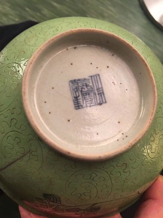 茶碗 粉彩轧道 嘉慶年製 中国美術