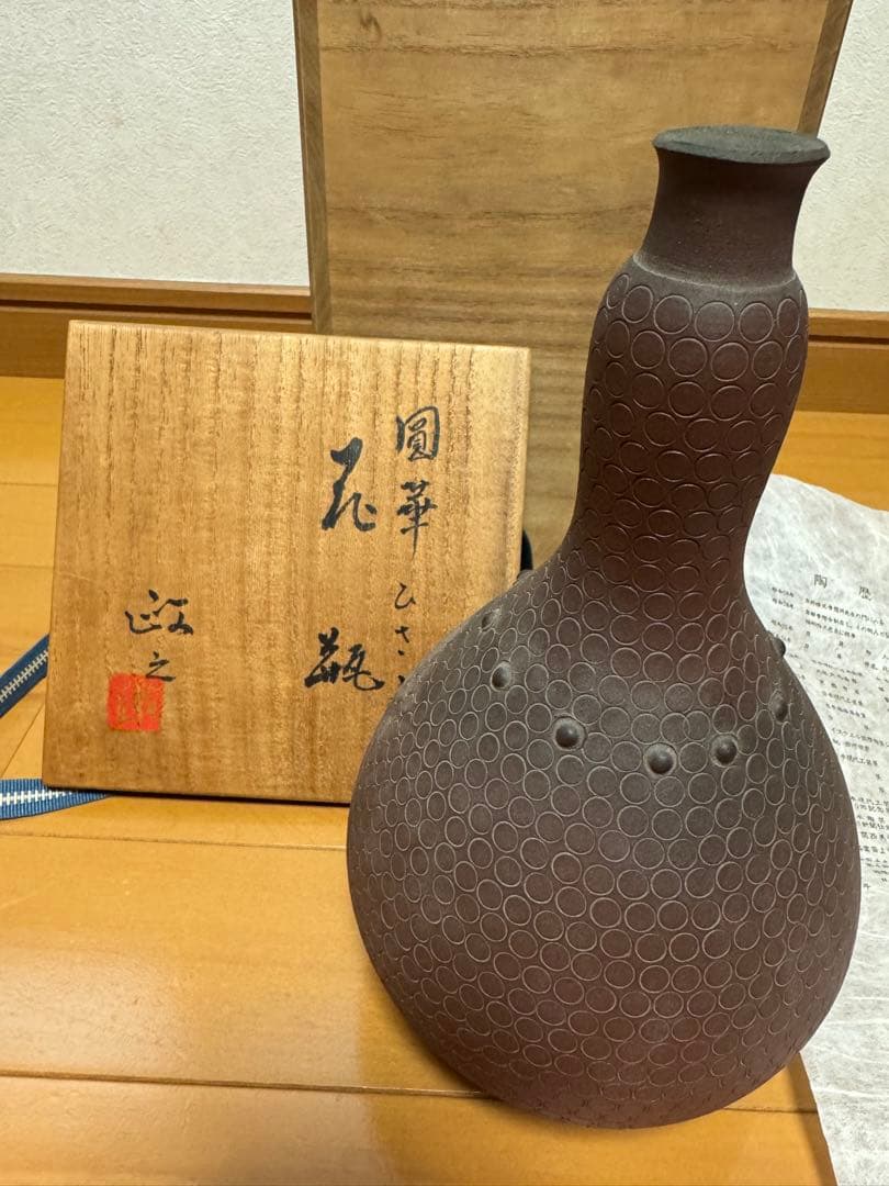 再値下げ❗️今井政之 作　圓華 ひさご 花瓶　文化勲章受章作家