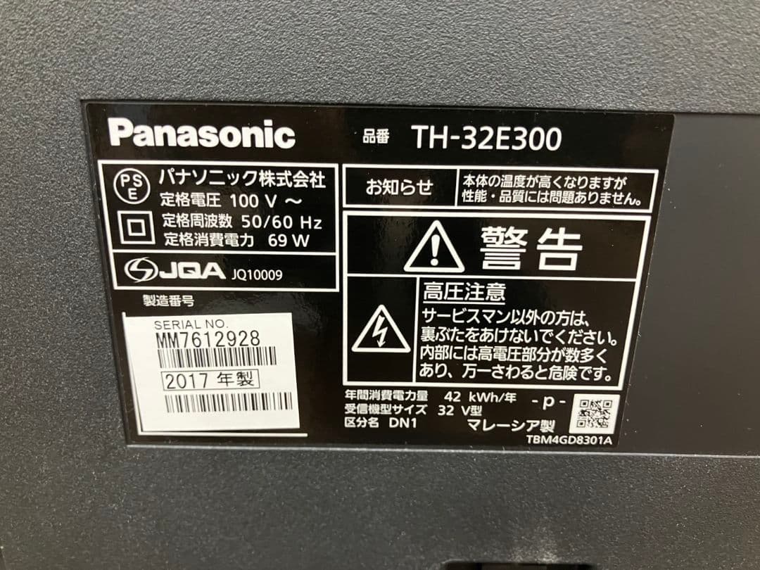 【液晶テレビ　Panasonic】2017年製　TH-32E300　リモコン付き