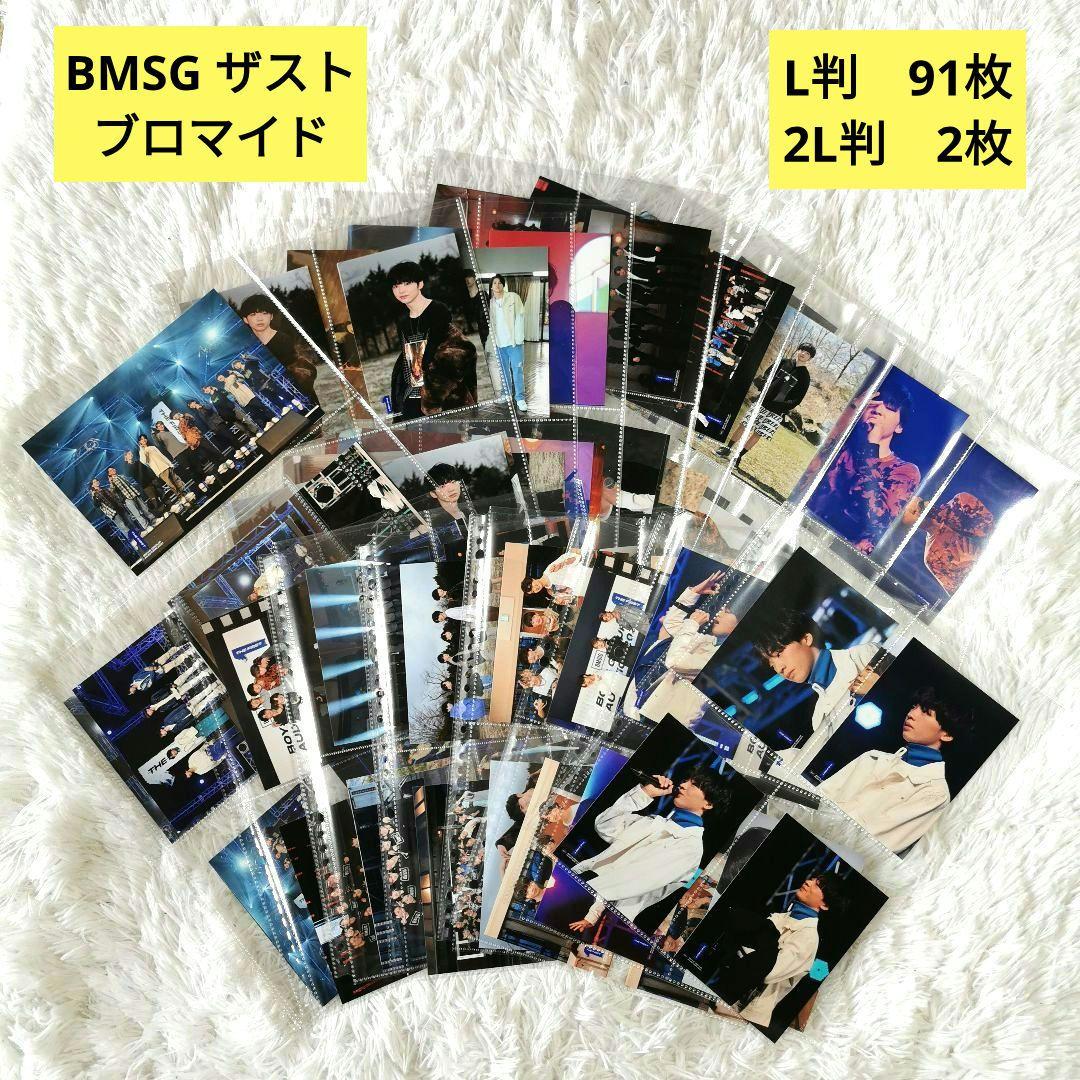 BMSG ザスト ブロマイド 写真 BEFIRST マーゼル 93枚 リュウへイ