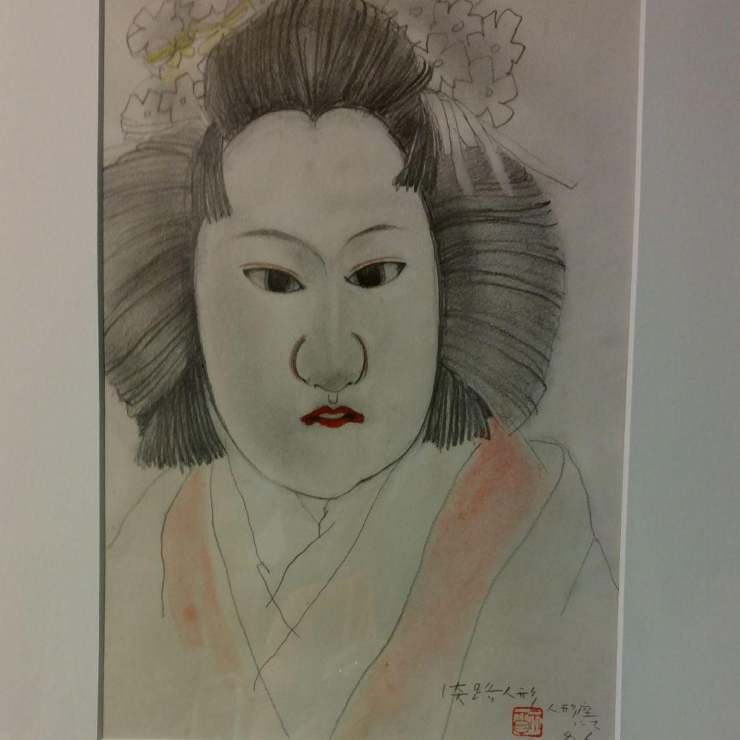 荘司福デッサン