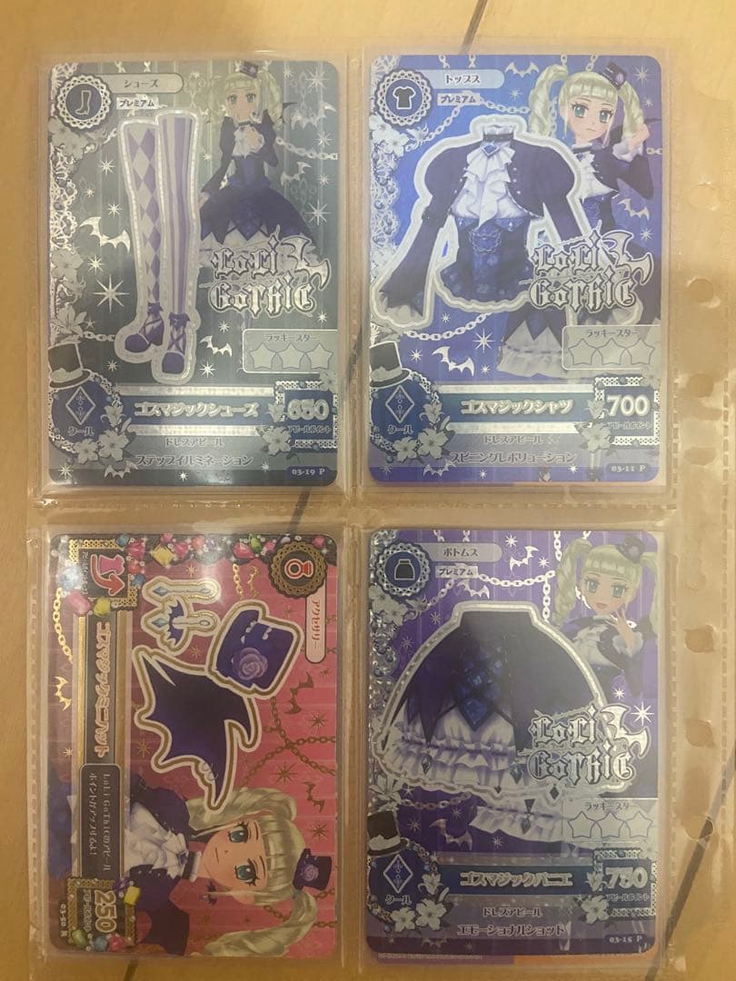 アイカツ カード　プレミアム　ゴスマジックコーデ