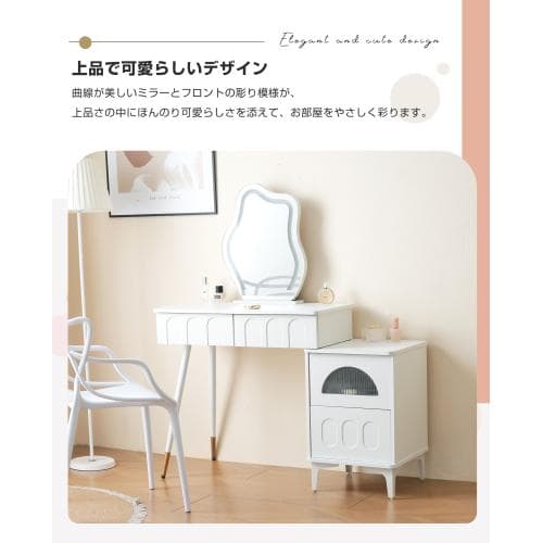 ドレッサー 化粧台 3色調節 鏡台 LEDミラー コンパクト 女優 引き出し付き