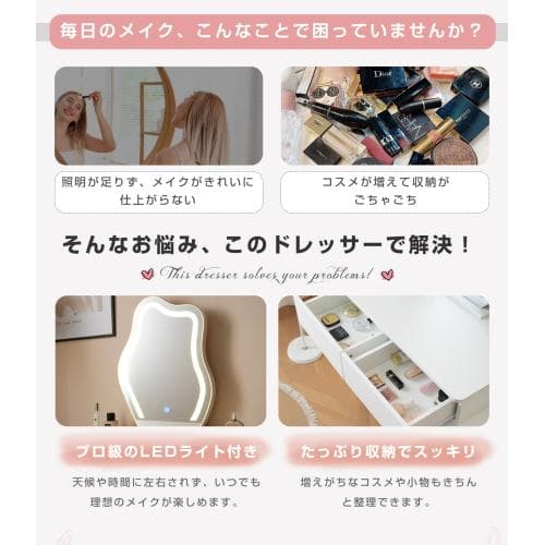 ドレッサー 化粧台 3色調節 鏡台 LEDミラー コンパクト 女優 引き出し付き