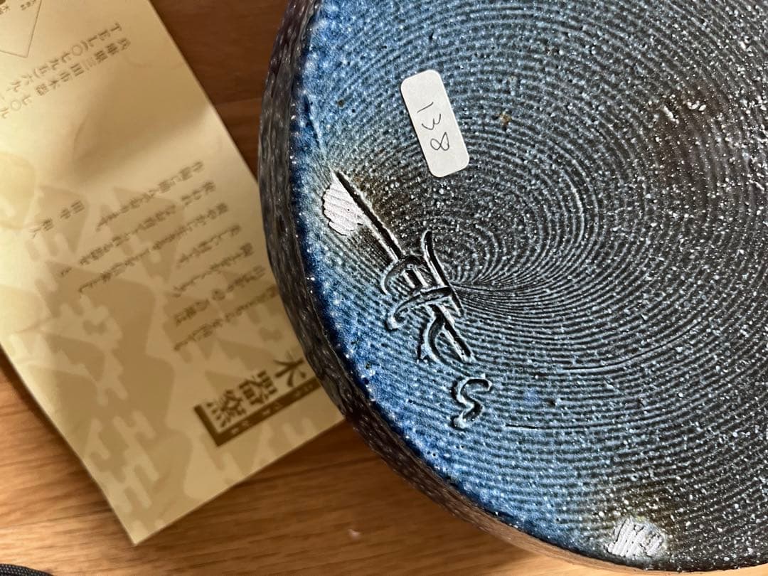 木器窯　花器　掛花入