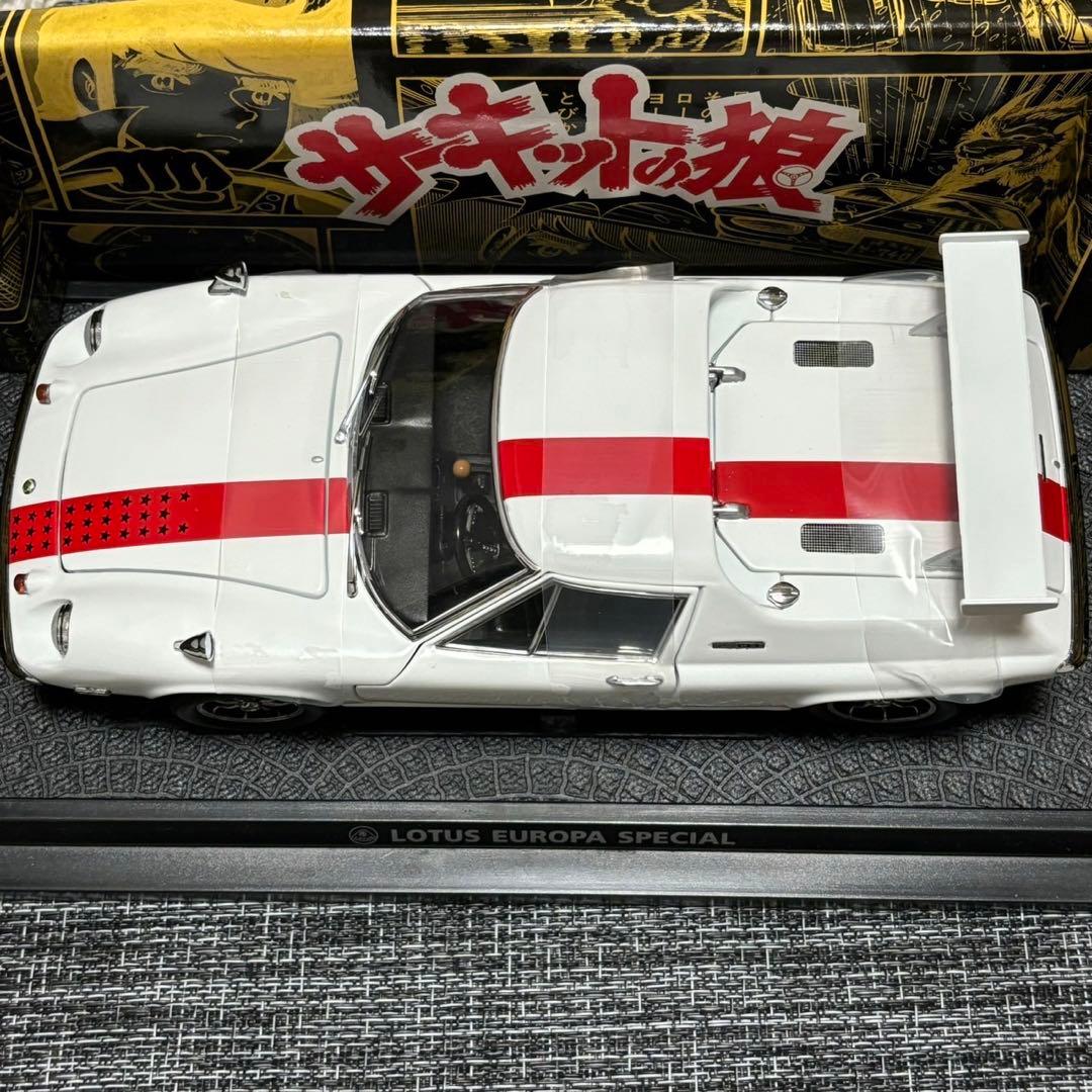 京商1/18ロータスヨーロッパスペシャル サーキットの狼