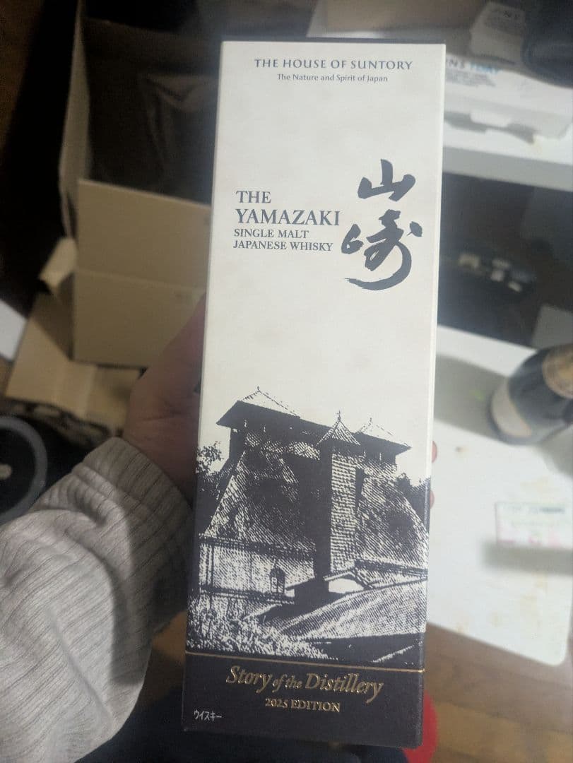 THE YAMAZAKI シングルモルトウイスキー 2013年エディション