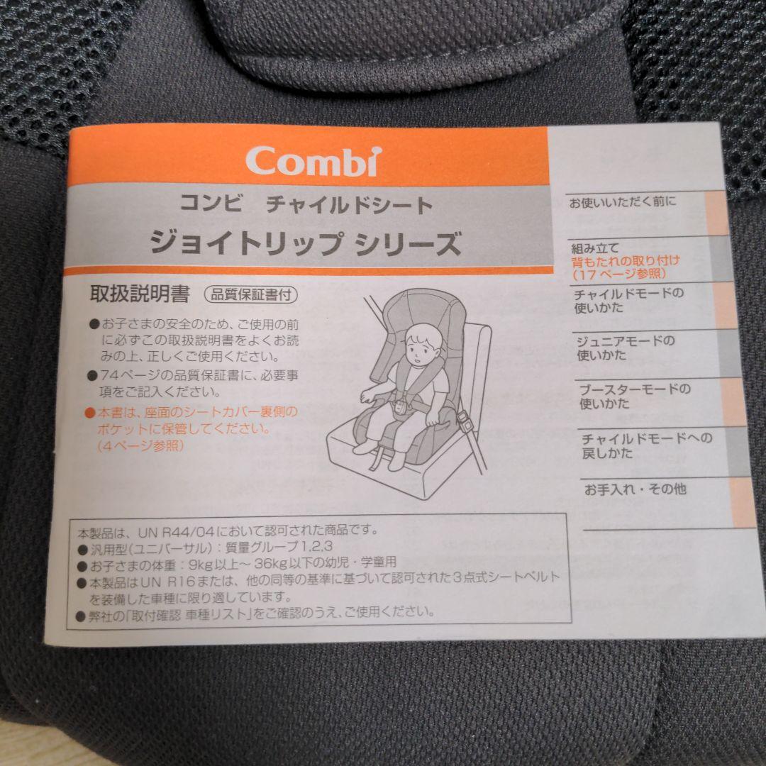 Combi ジョイトリップ エアスルー GH グレー