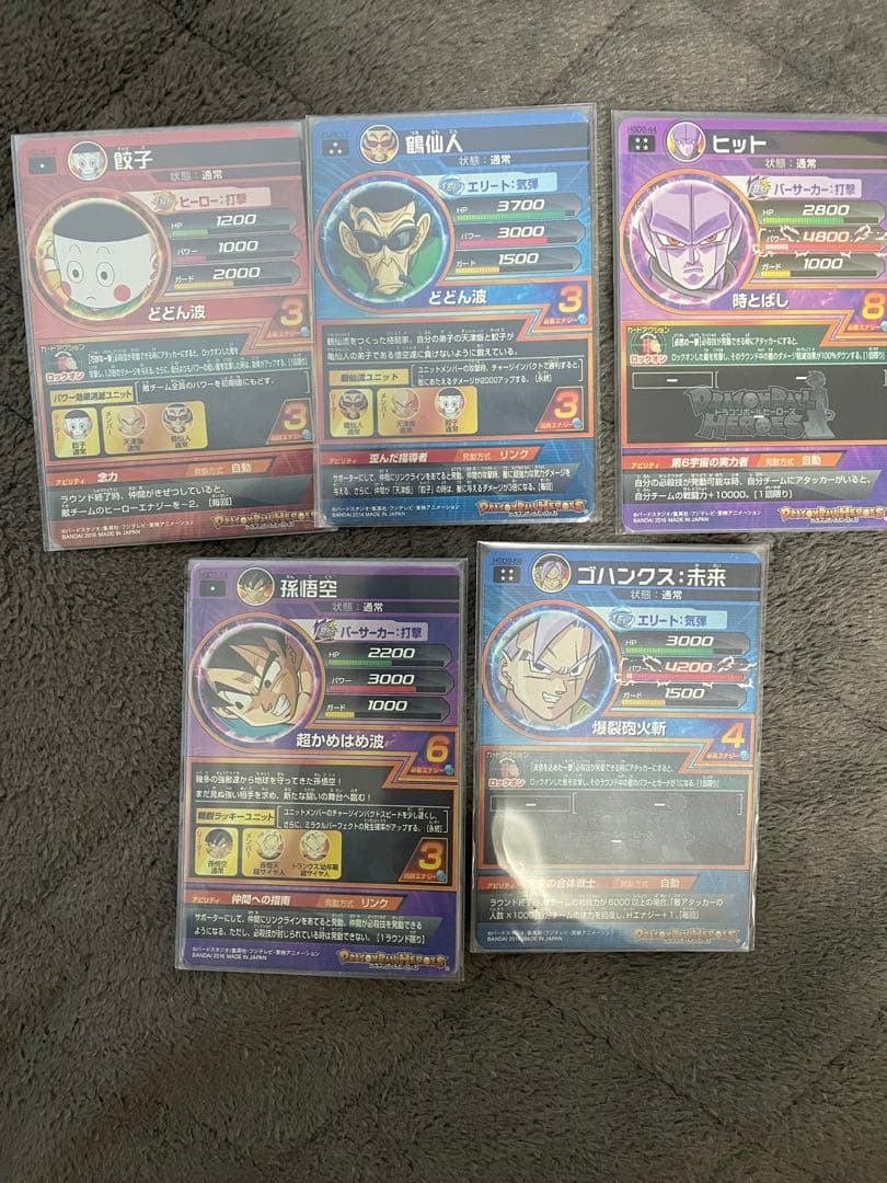 ドラゴンボールヒーローズ トレーディングカード 35枚セット