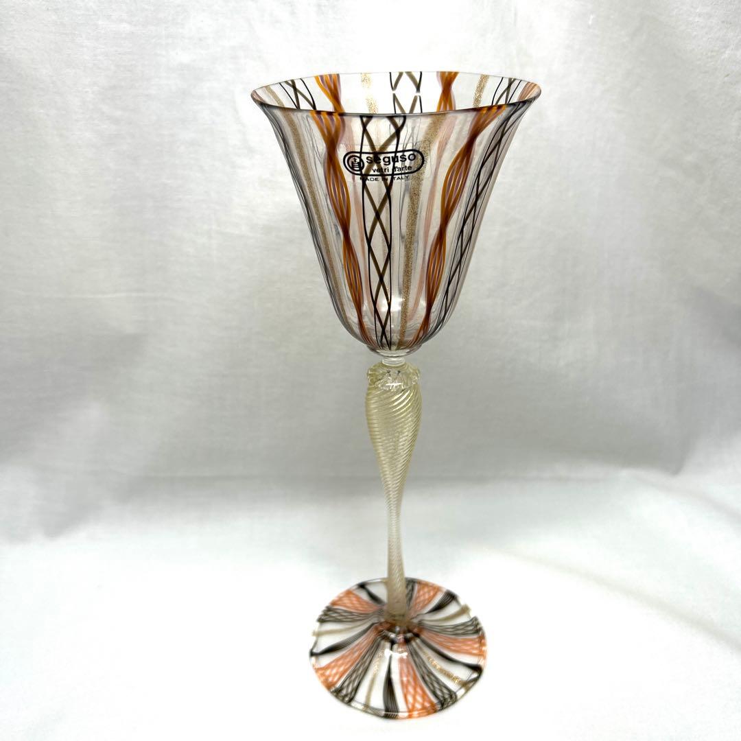 ベネチアングラスSegusoアートグラス フラワーベース　ヴィンテージ未使用品