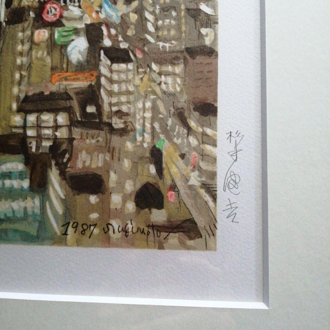 杉本健吉　リトグラフ　新月金星　49.5cm