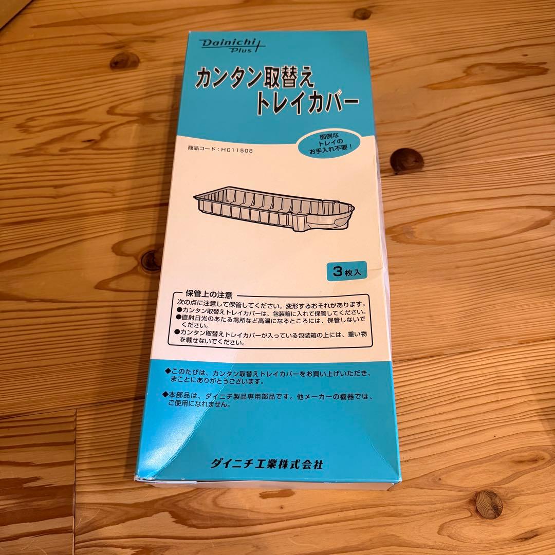 美品　ダイニチ ハイブリッド式加湿器 HD-RXT523 白　純正付属品付き