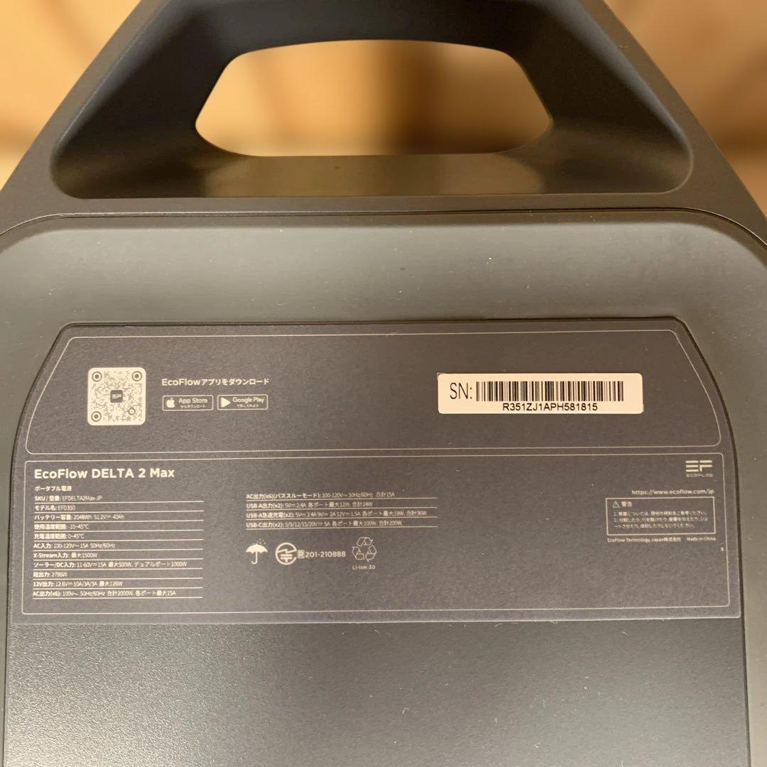 EcoFlow ポータブル電源 DELTA 2 Max 2048Wh