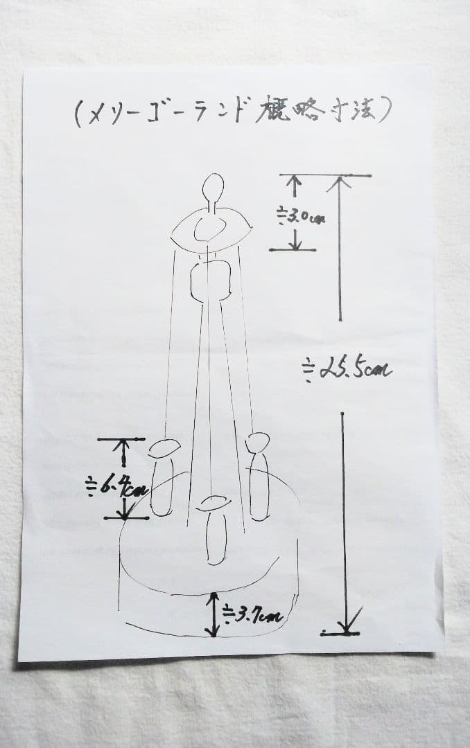 こけし メリーゴーランド【工人 高橋 忠蔵作】