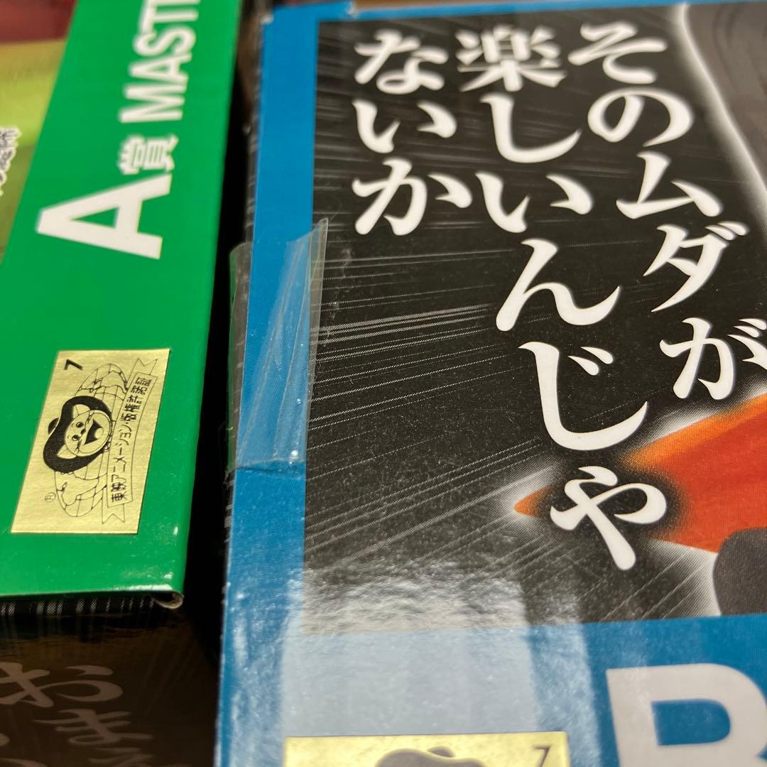 一番くじ　ドラゴンボール EX　人造人間の恐怖　A,B賞　人造人間16号　17号