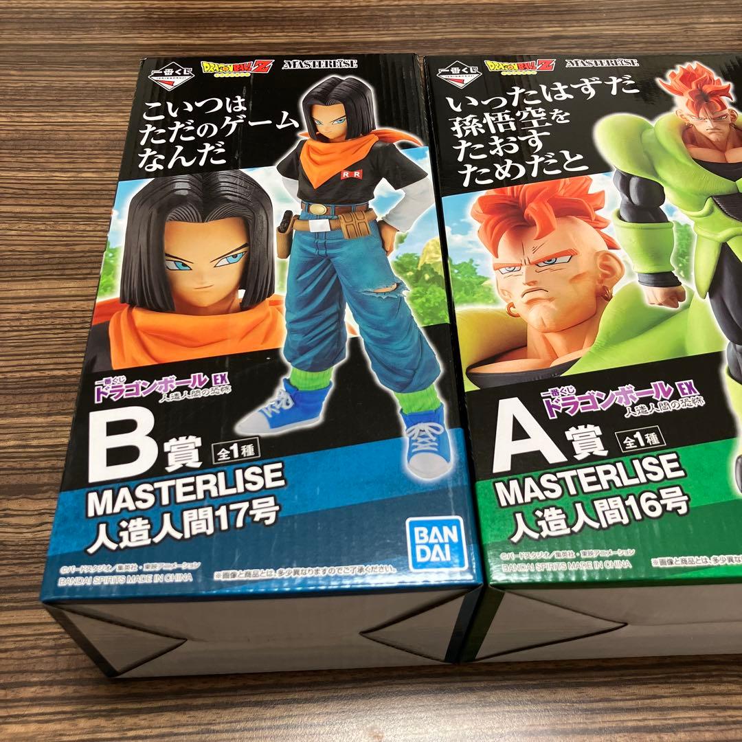 一番くじ　ドラゴンボール EX　人造人間の恐怖　A,B賞　人造人間16号　17号