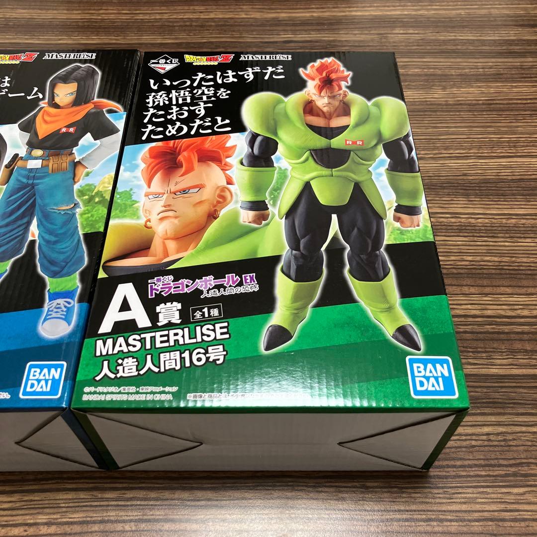 一番くじ　ドラゴンボール EX　人造人間の恐怖　A,B賞　人造人間16号　17号