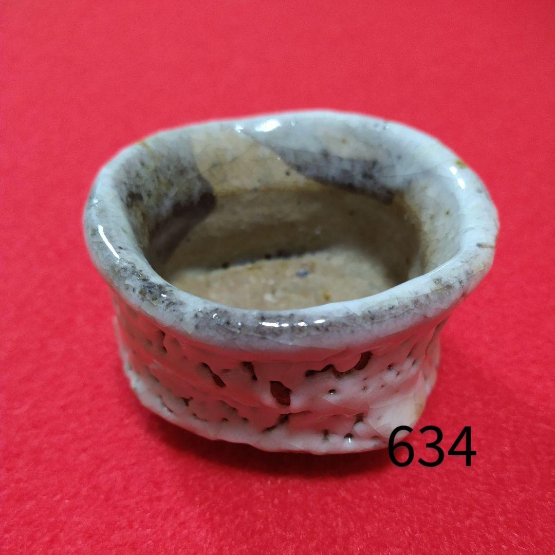 荒川明　焼締志野　ぐい呑　酒器/陶器/陶芸/鼠志野/日本酒/sake cup
