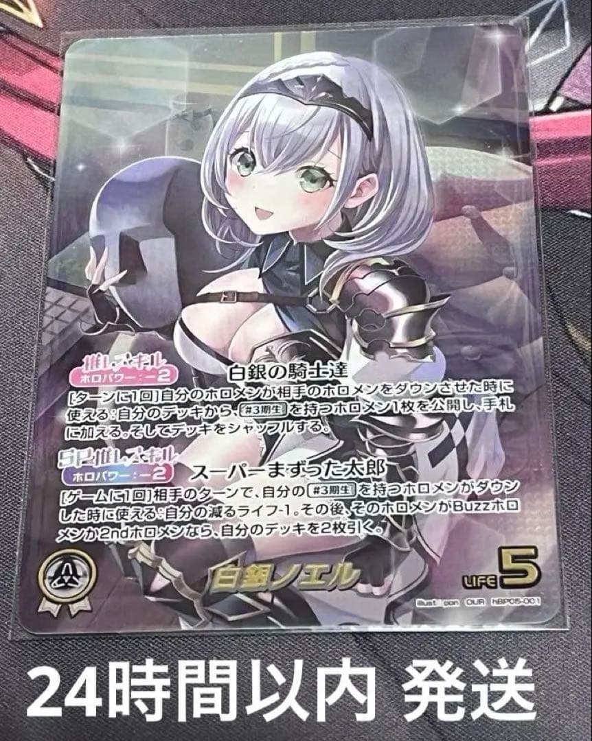 【最安値】ホロカ ホロライブカード エンチャントレガリア 白銀ノエル OUR