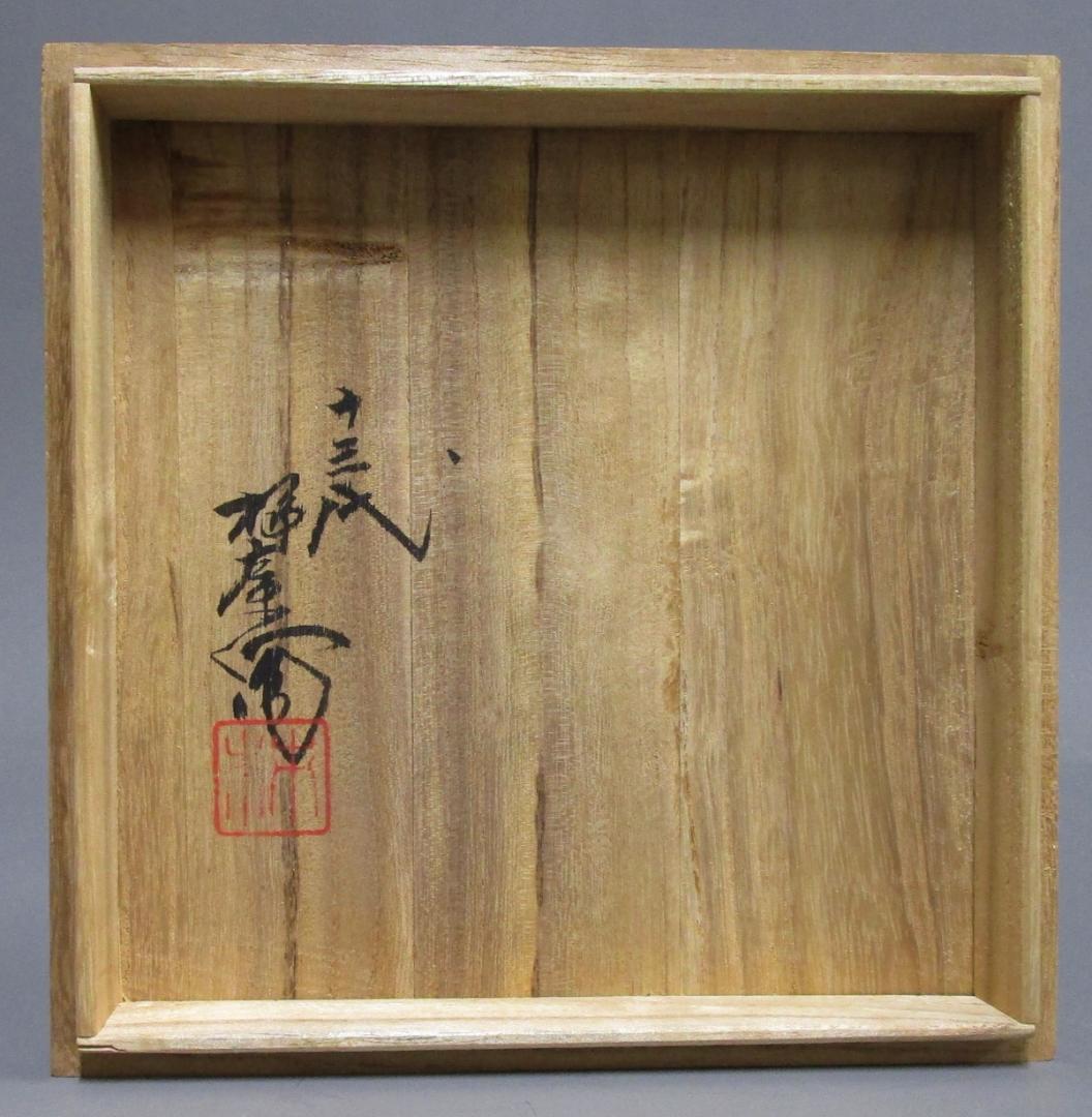 人間国宝 十三代 酒井田柿右衛門［錦 菊文 皿］桐共箱入り