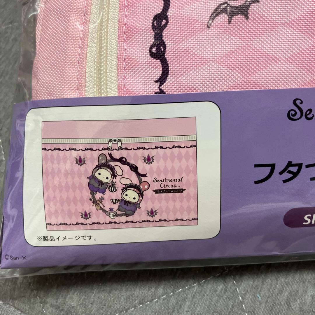 センチメンタルサーカス フタつき収納ボックス 15周年記念　3個　バラ売り不可
