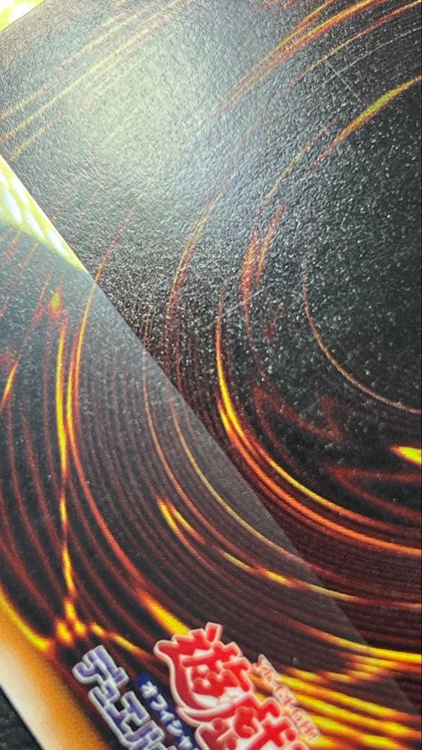 極美品 カオスソルジャー 開闢の使者 レリーフ