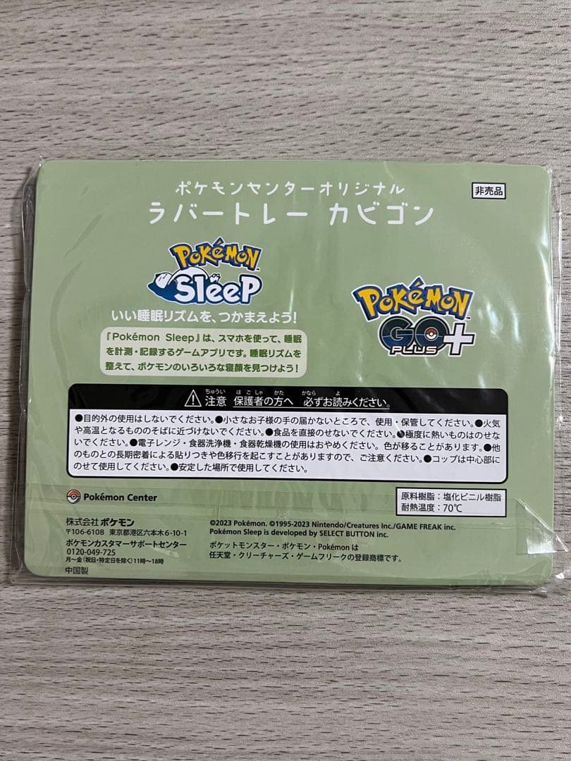 新品 未開封 Pokémon GO Plus+ ポケモンGO プラス ポケモン