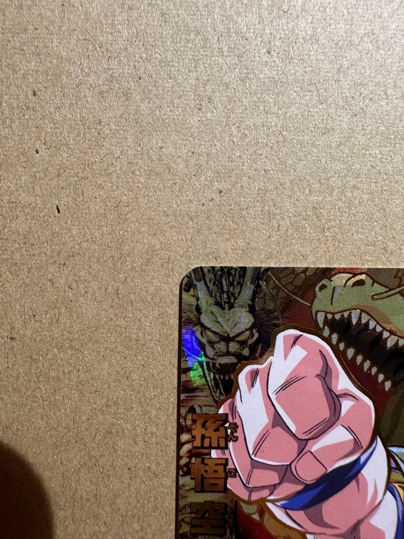 ドラゴンボールヒーローズ　H8-43 孫悟空 UR