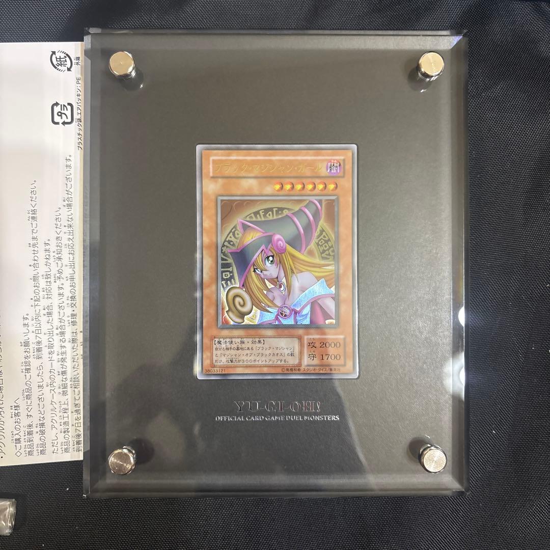 遊戯王　ステンレス　ブラックマジシャンガール