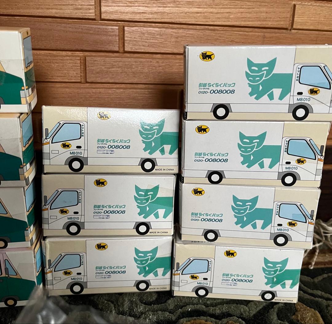 ヤマト運輸 ミニカー 宅急便 らくらくパック 16台まとめ売り
