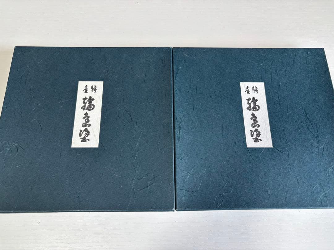 松井義明 輪島漆器 沈金 盆 2枚セット